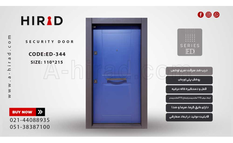 درب ضد سرقت مدرن کد ED-344